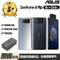 在飛比找momo購物網優惠-【ASUS 華碩】S+級福利品ZenFone 8 Flip 