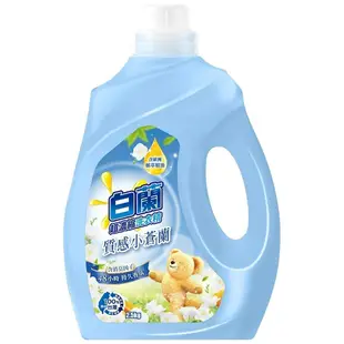 【白蘭】 含熊寶貝馨香精華質感小蒼蘭洗衣精瓶裝 2.5kgX4瓶/箱