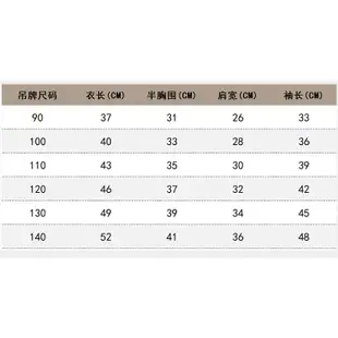 90-140CM 大學T童裝新品秋季兒童卡通大學T男童圓領休閒針織衫