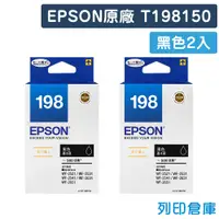 在飛比找松果購物優惠-【EPSON】T198150 / C13T198150 (N