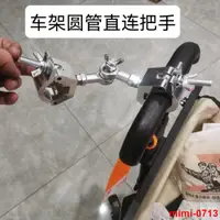 在飛比找蝦皮購物優惠-@熱賣！户外！悅萊電瓶車鏈接露營車小拖車買菜拉車直鏈把手地攤