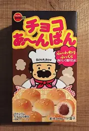 BOURBON "Choco Anpan"Choco cream in bite-sized bread, Japan snack,