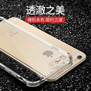 摩斯維 適用蘋果6splus手機殼iphone 6plus氣囊透明保護套6p硅膠6s全包防摔新款六6sp女男外殼萍果6ps