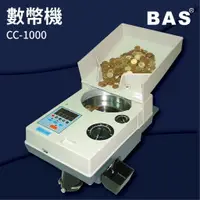 在飛比找樂天市場購物網優惠-【勁媽媽-事務機】BAS CC-2000 數幣機 LED面板