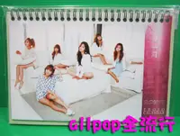 在飛比找蝦皮購物優惠-★allpop★ APINK [ 2015 精美 桌曆 ] 