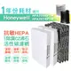適用HPA200APTW HPA202APTW Honeywell空氣清淨機一年份耗材 [HEPA濾心*2+CZ沸石除臭活性碳濾網*4]