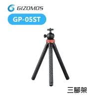 在飛比找蝦皮購物優惠-鋇鋇攝影 Gizomos GP-05ST 三腳架 不銹鋼 輕