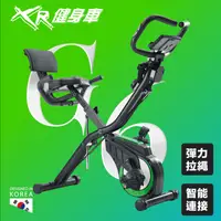 在飛比找生活市集優惠-【好吉康】智能燃脂磁控飛輪健身車 XR-G6 全新渦輪式二合