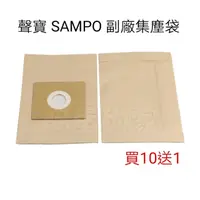 在飛比找蝦皮購物優惠-SAMPO 聲寶 吸塵器 集塵袋 EC-06P EC-SA3