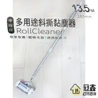 在飛比找蝦皮購物優惠-{除塵}伸縮桿黏塵器/黏毛器/除塵器/黏塵拖把/除塵滾筒 [