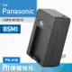 Kamera 電池充電器 for Panasonic DMW-BCM13 (PN-008)