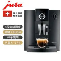 在飛比找樂天市場購物網優惠-Jura 家用系列IMPRESSA F7 全自動咖啡機(歡迎