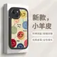 簡約iphone12創意全包小羊皮蘋果