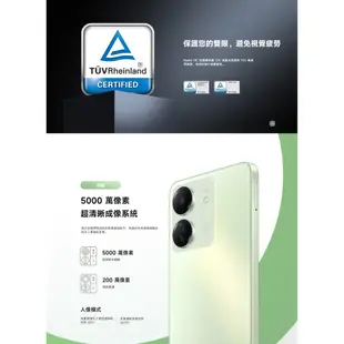 小米 紅米 Redmi 13C 8G/256G 智慧型手機 現貨 廠商直送