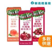 在飛比找蝦皮商城優惠-TREE TOP 樹頂 石榴莓／蔓越莓／蜜桃 綜合果汁 20