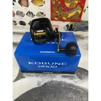 在飛比找蝦皮購物優惠-［三重東區］SHIMANO KOBUNE 小船 兩軸捲線器 