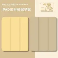 在飛比找樂天市場購物網優惠-ipad保護殼 筆槽 ipadmini5 保護套 ipad 