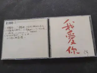 王傑-我愛你-1997波麗佳音-絕版CD已拆狀況良好