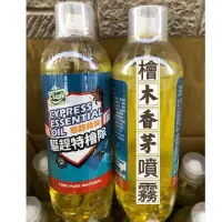 在飛比找蝦皮購物優惠-【現貨促銷價】檜木 抹草香茅精油噴霧 室內室外蚊液 氣壓式噴