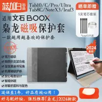 在飛比找蝦皮購物優惠-文石BOOX Tab10 tab10c pro notex3