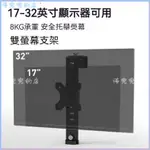 可開發票 電腦顯示器 電腦螢幕支架 電腦支架顯示器掛架 屏風掛架 辦公桌工位隔檔立式增高陞降旋轉支架 螢幕增高架底座