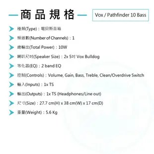 Vox / Pathfinder 10 Bass 電貝斯音箱(10W)【ATB通伯樂器音響】