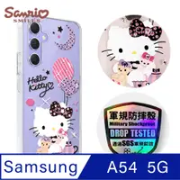 在飛比找PChome24h購物優惠-三麗鷗 Samsung Galaxy A54 5G 輕薄軍規