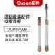 適用於戴森吸塵器延長桿伸縮管直管直桿子硬桿DC31 dc34 dc35配件 U1SY