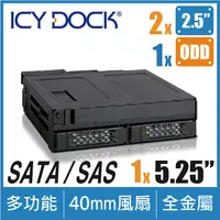 在飛比找PChome24h購物優惠-ICY DOCK ToughArmor全金屬2層式2.5吋S