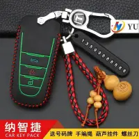 在飛比找Yahoo!奇摩拍賣優惠-LUXGEN 納智捷 汽車鑰匙殼SUV 鑰匙套U6 U7ur