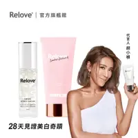 在飛比找PChome24h購物優惠-Relove 胺基酸私密潔淨精華凝露(柯夢波丹限量經典聯名款