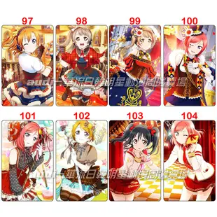 【現貨】LoveLive 學園偶像祭 卡貼買8送2 《套組賣場二》悠遊卡貼 一卡通貼 西木野真姫 穂乃果 公車卡貼