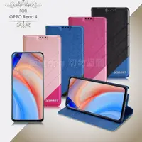 在飛比找momo購物網優惠-【X_mart】for OPPO Reno 4 完美拼色磁扣