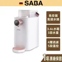 在飛比找蝦皮購物優惠-【SABA】3.6L 即熱式 濾淨開飲機 飲水機 免安裝水線