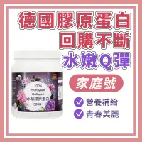 在飛比找蝦皮商城優惠-御松田｜水解膠原蛋白 (500g/瓶) ｜膠原 膠原蛋白 膠