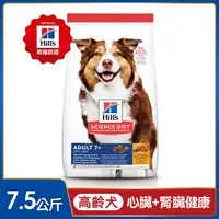 在飛比找PChome24h購物優惠-Hills 希爾思™寵物食品 高齡犬 雞肉、大麥與糙米 7.