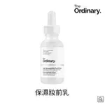 THE ORDINARY HIGH-SPREADABILITY FLUID PRIMER 保濕妝前乳 (30ML)