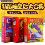 盛澤 桌遊 中文桌遊睡皇后 桌遊卡牌 兒童益智玩具 沉睡公主 親子互動休閒接龍