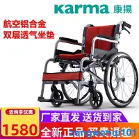 在飛比找露天拍賣優惠-康揚老人輪椅鋁合金輕便折疊超輕旅行老年人四輪代步車SM-15