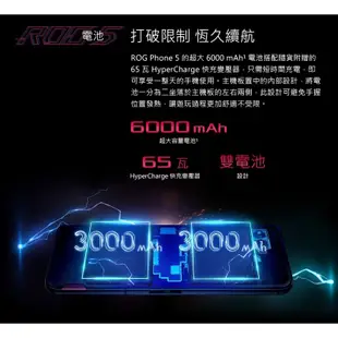 ASUS 華碩 ROG Phone 5 ZS673KS (16G/256G) 6.8吋 5G電競手機