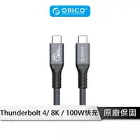 在飛比找蝦皮商城優惠-ORICO Thunderbolt 4 8K高畫質影音充電傳