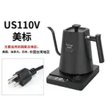 BEIXIJU-110V臺灣用智能電熱水壺咖啡手衝壺電熱手衝咖啡溫控快煮壺燒水壺