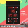 【品質保證】 鋒寶FB-5185 LED電子日曆 數字型 萬年曆 時鐘 電子時鐘 電子鐘 報時 掛鐘 LED時鐘 數字鐘