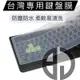 [BJ商城］台灣現貨透明鍵盤膜 鍵盤膜 通用鍵盤膜 透明鍵盤膜 鍵盤保護膜