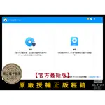 【正版軟體購買】PASSFAB FOR ISO 官方最新版 - 製作 USB DVD 開機碟 ISO 映像檔燒錄軟體