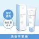 【SWAVE水無痕】25% 胺基酸洗面乳 | 日本專櫃成分 | Vit B5+Cica Plus | 100ml