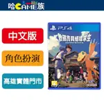 PS4 數碼寶貝 絕境求生 中文版●首批特典追加怪獸基爾獸+HP支援裝備寵愛結晶●分為兩大主軸文字冒險及策略戰鬥