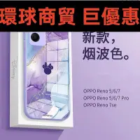 在飛比找Yahoo!奇摩拍賣優惠-現貨直出 OPPO 手機殼 Reno7 Pro Reno6 