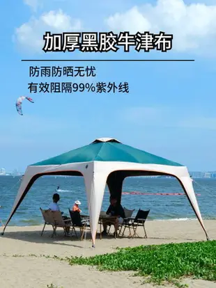 戶外天幕帳篷防雨防曬涂銀沙灘涼棚野外露營便攜式折疊超大遮陽棚