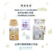 在飛比找蝦皮購物優惠-🍎蘋果樹藥局🌲【現貨在店】轉接頭在另個賣場⭐️代理公司貨⭐️